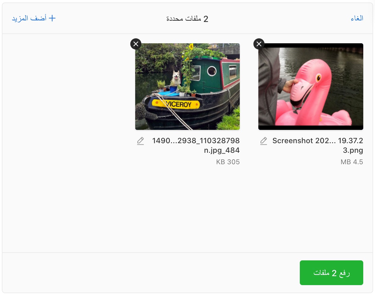 Uppy Dashboard UI flipped for right-to-left Arabic language